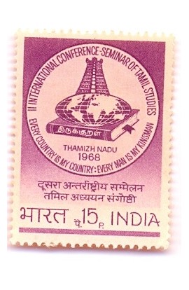 INDIA 1968 CONFERENCE SEMINAR ON TAMIL STUDIES MNH