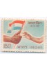 PHILA377 INDIA 1962 SINGLE MINT STAMP OF NATIONAL CHILDREN DAY MNH