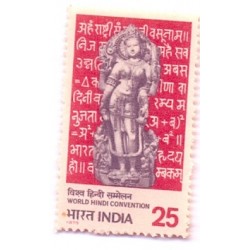 PHILA630 INDIA 1975 SINGLE MINT STAMP OF WORLD HINDI CONVENTION NAGPUR MNH
