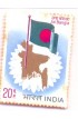 PHILA569 INDIA 1973 SINGLE MINT STAMP OF JAI BANGLA FIRST BANGLADESH PARLIAMENT