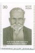 PHILA790 INDIA 1979 RAJA MAHENDRA PRATAP MNH