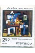 PHILA884 INDIA 1982 PABLO RUIZ PICASSO THREE MUSICIANS MNH