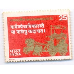 1978 bhagawad gita mint