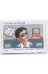 PHILA1095 INDIA 1987 CENTENARY OF SERVICE TO THE BLIND 1r MNH