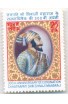 INDIA 1974 300th ANNIV. CHHATRAPATI SHIVAJI MAHARAJ
