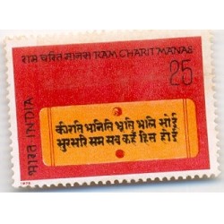 PHILA642 INDIA 1975  RAM CHARITMANAS MNH