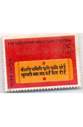 PHILA642 INDIA 1975  RAM CHARITMANAS MNH