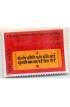 PHILA642 INDIA 1975  RAM CHARITMANAS MNH