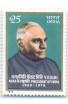PHILA613 INDIA 1974 SINGLE MINT STAMP OF VARAHAGIRI VENKATA GIRI MNH