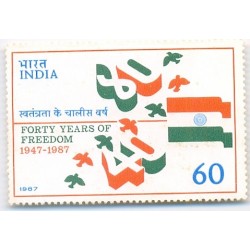 PHILA1085 INDIA 1987 40th ANNIVERSARY OF INDEPENDENCE FORTY YEARS OF FREEDOM MNH