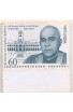 PHILA1114 INDIA 1987 DR RAJAH SIR M A MUTHIAH MNH