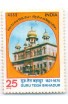 PHILA669 INDIA 1975 SINGLE MINT STAMP OF GURU TEGH BAHADUR 9th SIKH GURU MNH