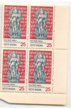 INDIA 630 World Hindi Convention 1975 MNH