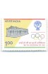 India 1983 SESSION OF IOC 1R MINT