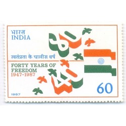 PHILA1085 INDIA 1987 40th ANNIVERSARY OF INDEPENDENCE FORTY YEARS OF FREEDOM MNH